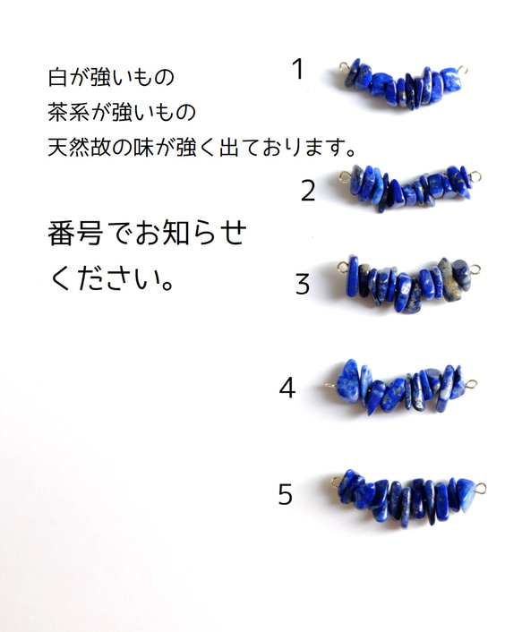 GS111【ラピスラズリ　12月の誕生石】のさざれ石 バーネックレス　藍　群青　長さ選べます。 5枚目の画像