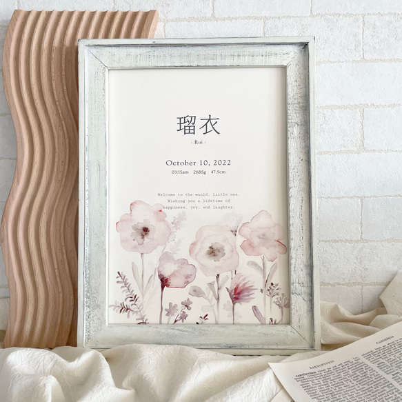 baby poster 漢字表記【pink flower】/ ベビーポスター ネームポスター 命名書 1枚目の画像