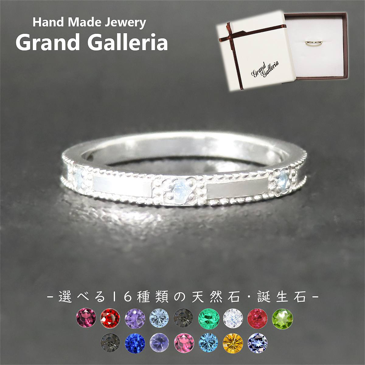 ミル打ちリング 指輪 シルバー925 【刻印無料】ミル ミル打ち ミルグレン ミルグレイン リング 選べる 誕生石