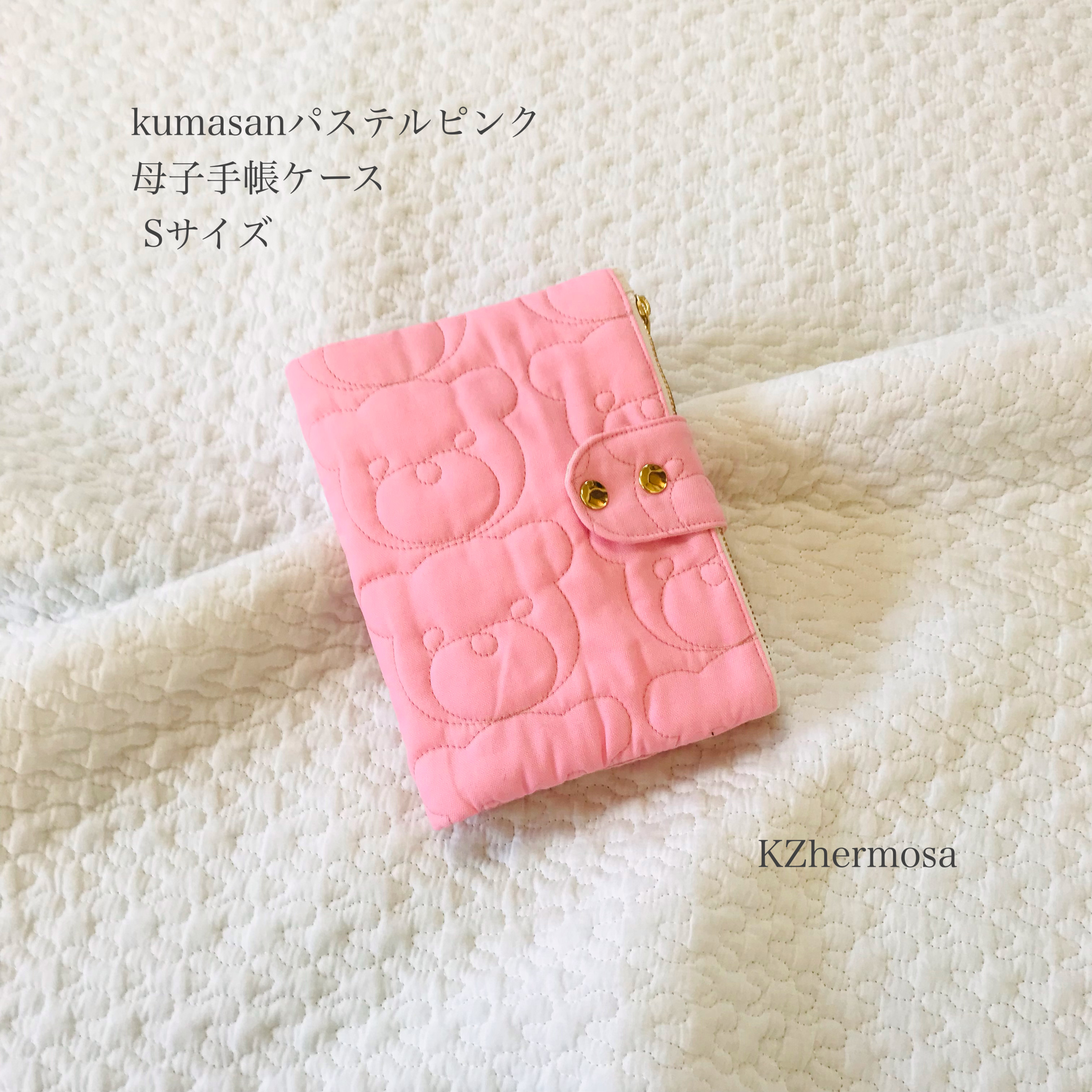 Sサイズ　kumasan パステルピンク　母子手帳ケース　くま　キルティング