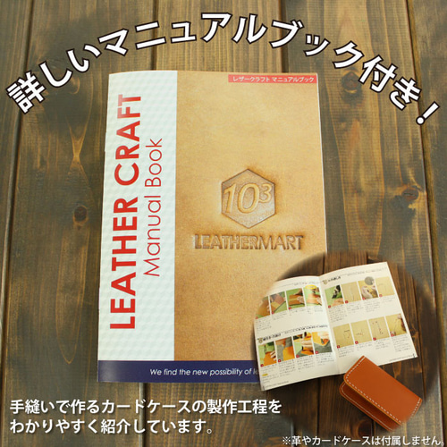 レザークラフトツールセット レザークラフト工具セット18点コンプリートキット＋はぎれパック
