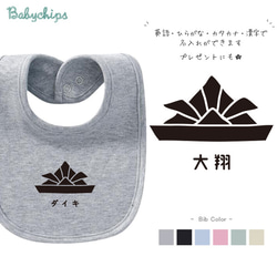 おにぎりスタイ いまいそがしいver. スタイ・よだれかけ HARUKart 通販