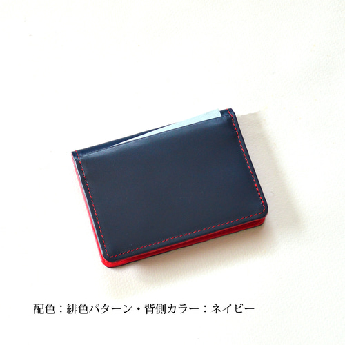 横型二つ折りパスケース：トランプ】印伝革+スムース（牛）革製