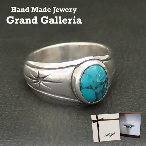 太陽ターコイズリング シルバー925 指輪 【刻印無料】 太陽 サン