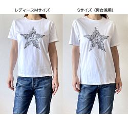 ☆StarTシャツ／当店人気No.1Tシャツ／大人Tシャツ／受注生産 13枚目の画像