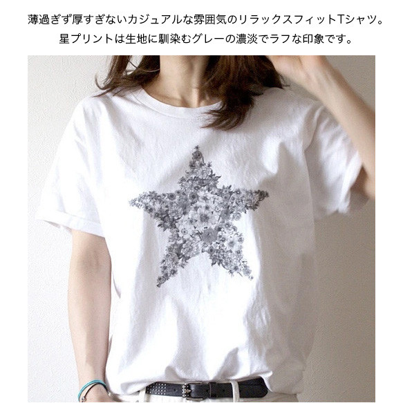 ☆StarTシャツ／当店人気No.1Tシャツ／大人Tシャツ／受注生産 2枚目の画像