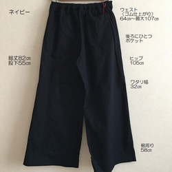 コットン8分丈ワイドパンツ全6色 3枚目の画像