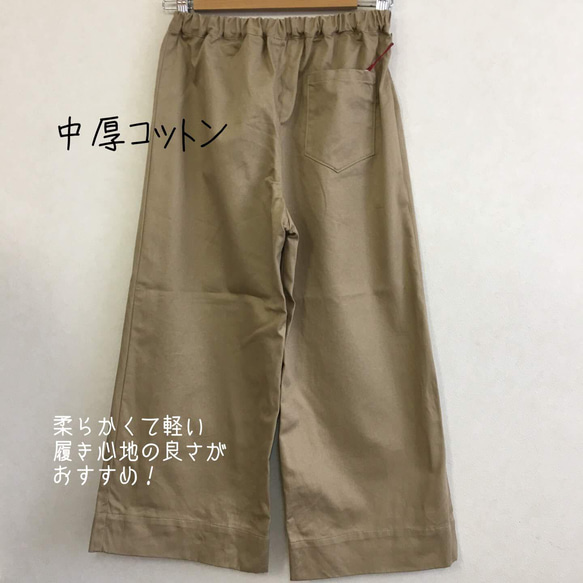 コットン8分丈ワイドパンツ全6色 2枚目の画像