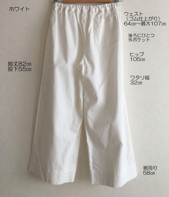 コットン8分丈ワイドパンツ全6色 6枚目の画像