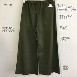 コットン8分丈ワイドパンツ全6色 4枚目の画像