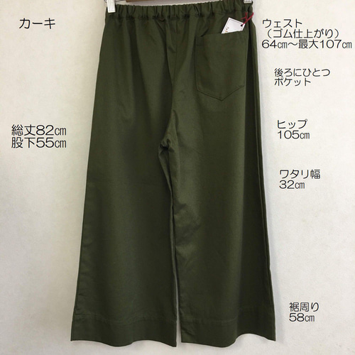 コットン8分丈ワイドパンツ全6色 キュロット・ワイドパンツ