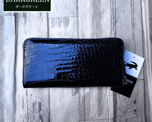 クロコダイル 財布 ダークグリーン No707 シャイニングクロコ