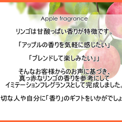 NOTO アップルオイル10ml　甘酸っぱいリンゴの香りを忠実に再現 みずみずしくナチュラルなフレグランスアロマオイル 3枚目の画像