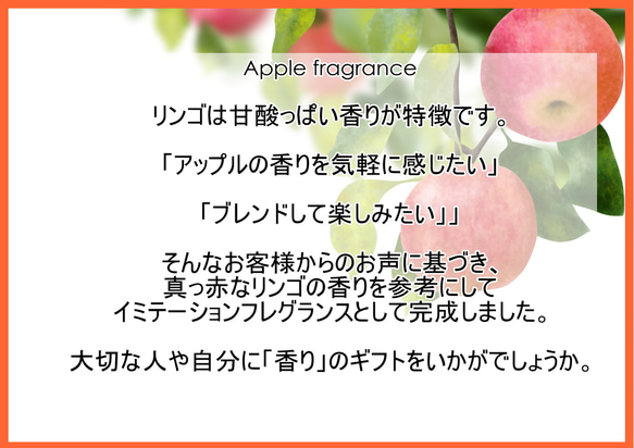 NOTO アップルオイル10ml　甘酸っぱいリンゴの香りを忠実に再現 みずみずしくナチュラルなフレグランスアロマオイル 3枚目の画像