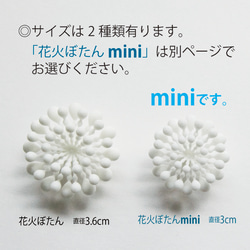 花火ぼたん・ピアス  #3Dprint accessories 7枚目の画像