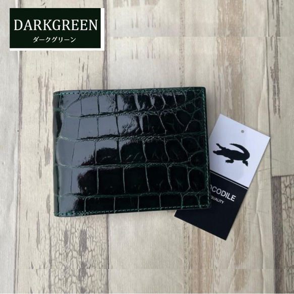No29014 ダーク グリーン シャイ二ング クロコダイル 財布 メンズ 二