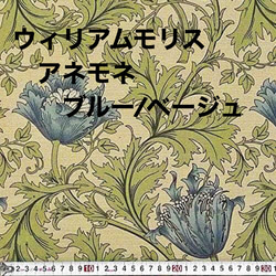 スマホスタンド・スマホ・スマホホルダー・ウィリアムモリス　アネモネ　選べる3色♣︎カルトナージュ 6枚目の画像