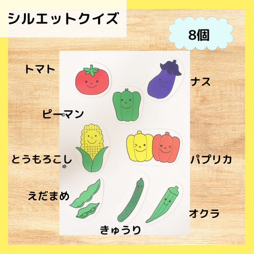 クイズ】おやさいクイズ！スケッチブックシアター！保育園