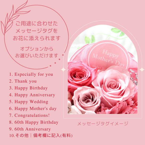選べるメッセージ｜ピンクのバラとカーネーションのケース入りアレンジメント｜母の日・誕生日等　pre.036 6枚目の画像