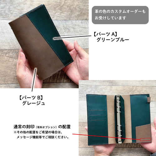 本革システム手帳【バイブルサイズ】(グリーンブルー×グレージュ) 手帳