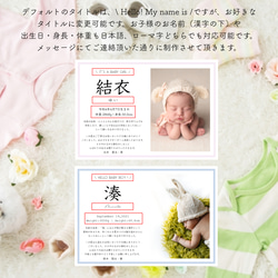 ⭐︎【出産内祝カード】写真と由来を載せられる出産内祝カード 3枚目の画像