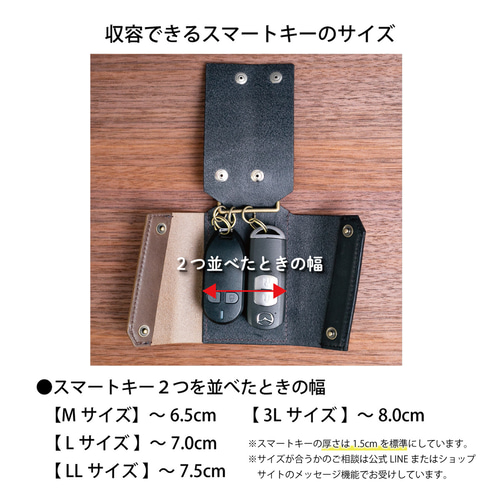 2つ収納】本革スマートキーケース（ダブルホックタイプ） キーケース