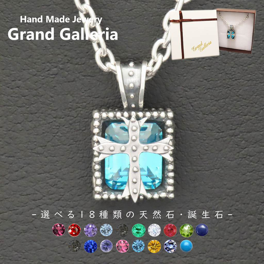 クロスネックレス シルバー925 ライトブルー 【刻印無料】 十字架 クロス ネックレス ペンダント 水色 選べる