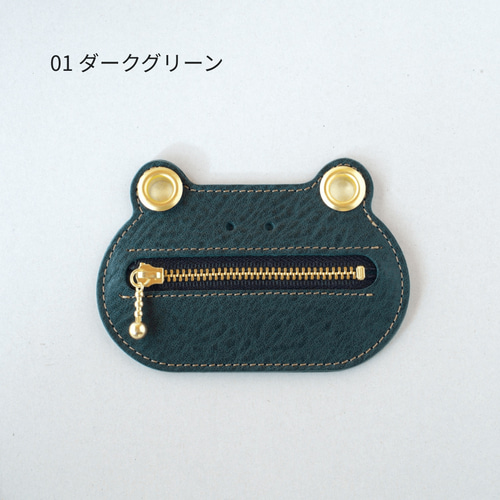 カエルのコインケース『FUNKY』｜本革 小銭入れ 小銭入れ・コイン