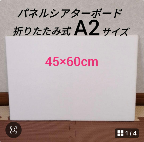 送料無料】高品質 折りたたみ式 パネルシアターボード A2サイズ