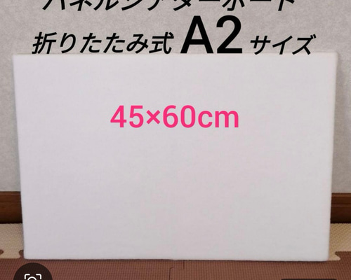 送料無料】高品質 折りたたみ式 パネルシアターボード A2サイズ