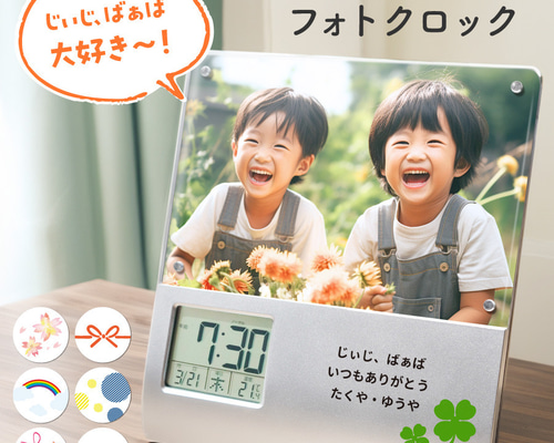 録音機能付き フォトフレーム 目覚まし時計 】 おばあちゃん