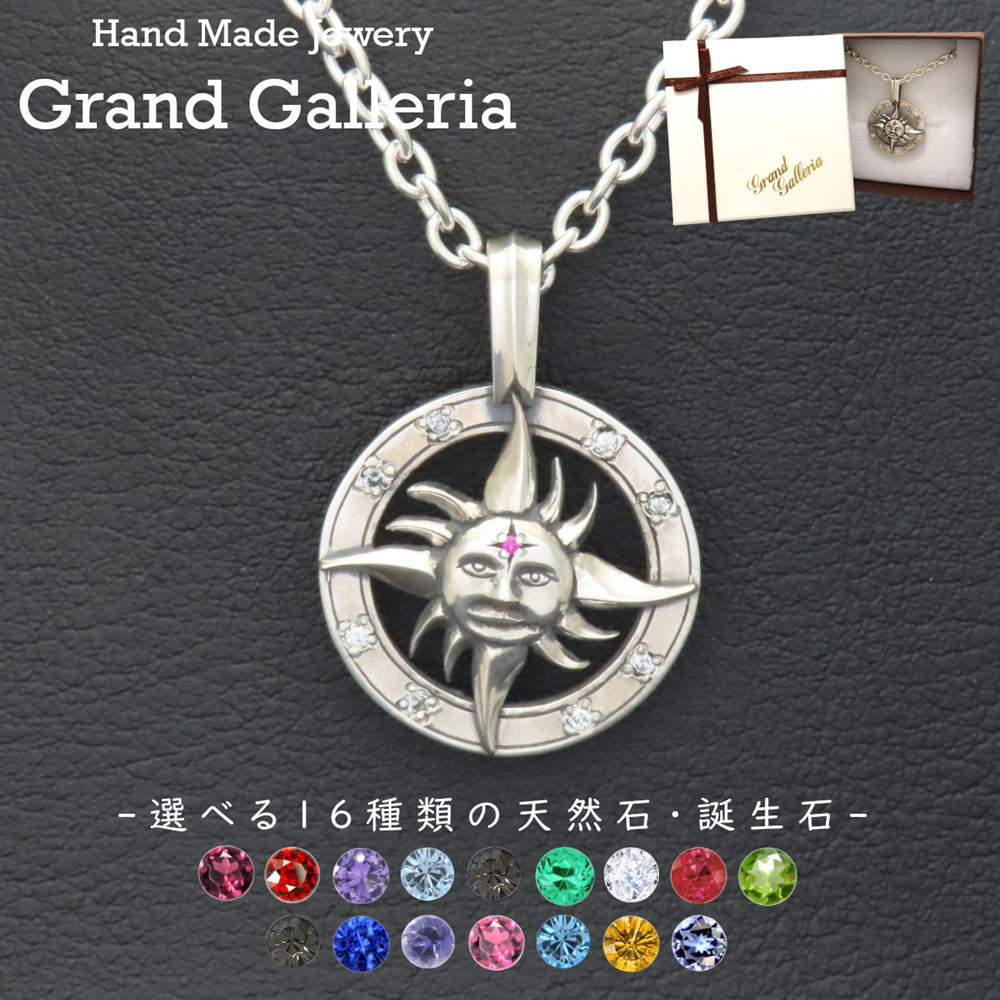 太陽ネックレス シルバー925 【刻印無料】 太陽 サン ネックレス ペンダント 選べる 天然石 誕生石