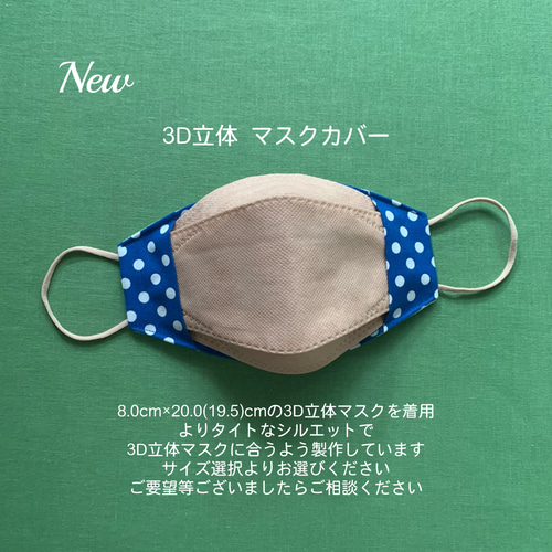 不織布マスクが見えるカバー star parade 3D立体 オフホワイト