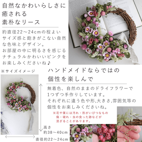 ピンクのハーフムーンリース ＊ ドライフラワー / 誕生日 ギフト 母の