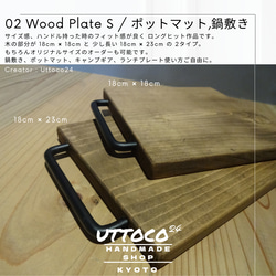 02 ウッドプレート S / Wood Plate size S 送料無料 Uttoco24 ポットマット 鍋敷き 3枚目の画像