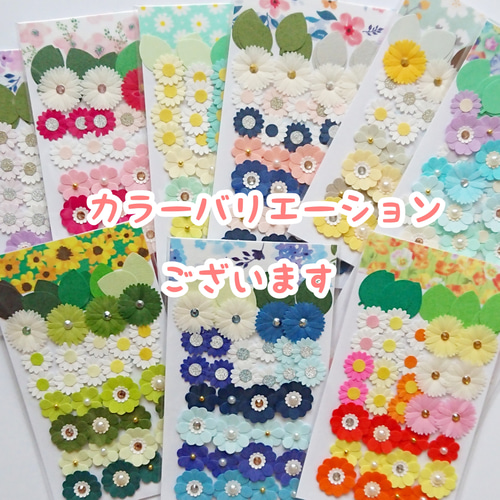 パステルカラー》小さなお花シールミックス60枚（リーフ15枚付き  