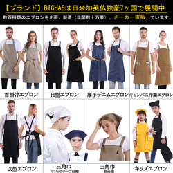 エプロン 首掛け 女性用 男性用 レディース メンズ 業務用 家庭用 作業用 無地 シンプル DIY 料理教室 飲食店 4枚目の画像