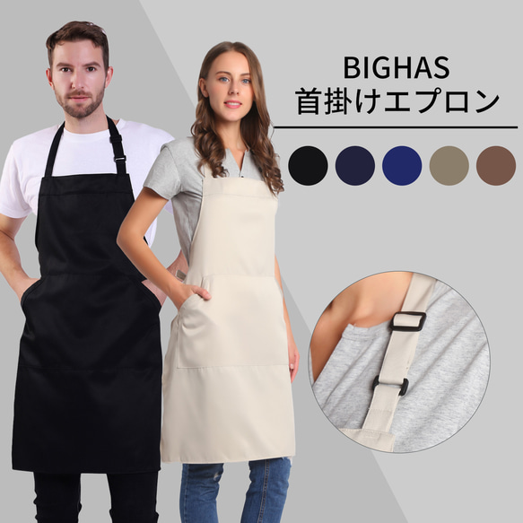 エプロン 首掛け 女性用 男性用 レディース メンズ 業務用 家庭用 作業