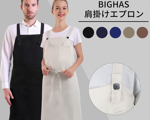 salsa 保育士エプロン　エプロン　ハンドメイド エプロン h型 おしゃれ 保育士 女性用 男性用 レディース メンズ 無地