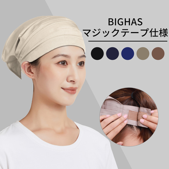 三角巾 マジックテープ バンダナ シンプル 無地 男性用 女性用