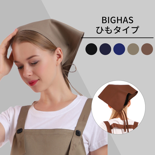 三角巾 バンダナ おしゃれ シンプル 無地 男性用 女性用 レディース