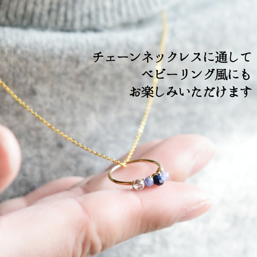 選べる！家族の誕生石・ママのお守り 家族アクセサリー【14kgf リング 