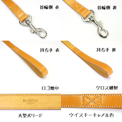 【送料無料】本革リード＜大型犬＞レザー 長さ選択可（～１３０ｃｍ）レザー 青 赤 黄 キャメル 太い 厚い 9枚目の画像