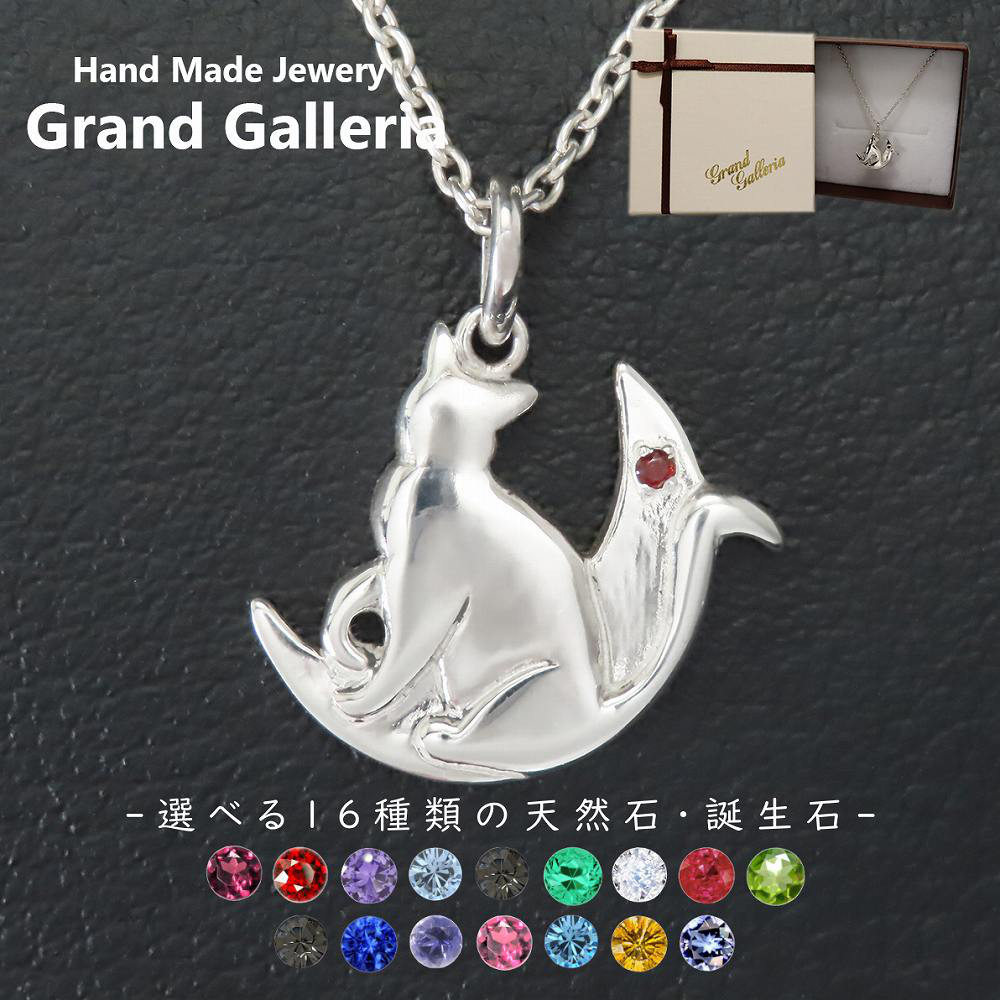 三日月猫ネックレス シルバー925【刻印無料】猫 キャット 月 三日月 クレセント ムーン ルナ ネックレス ペンダント