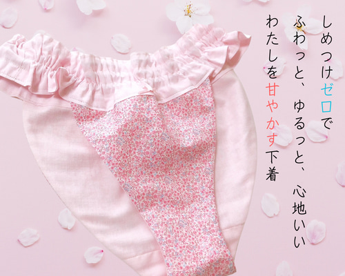 国産綿100％生地*ルナふんどしパンツ*春うらら*新品*最高品質