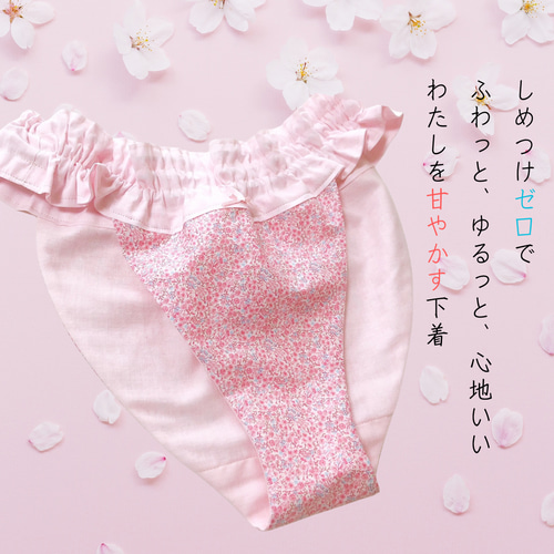 国産綿100％生地*ルナふんどしパンツ*春うらら*新品*最高品質