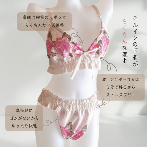 国産綿100％生地*ルナふんどしパンツ＆ブラセット*春うらら
