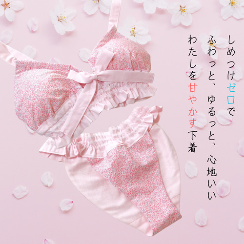 国産綿100％生地*ルナふんどしパンツ＆ブラセット*春うらら