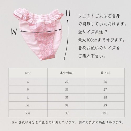 国産綿100％生地*ルナふんどしパンツ＆ブラセット*春うらら