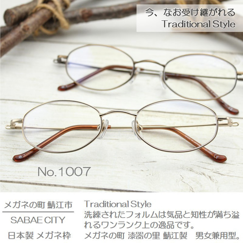 鯖江メガネ　ブルーライトカット　度なし メガネの町 鯖江製 大きい老眼鏡 ブルーライトカット シニア